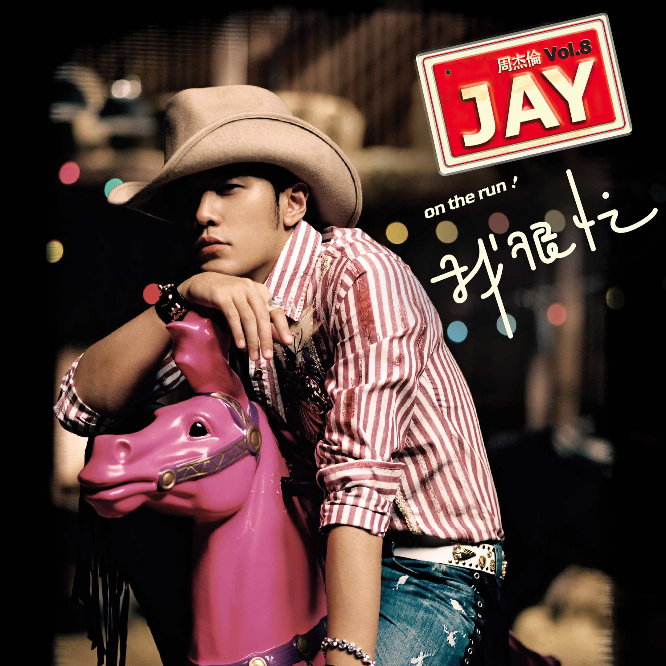 青花瓷（2007年周杰伦演唱的中国风流行歌曲）_百度百科