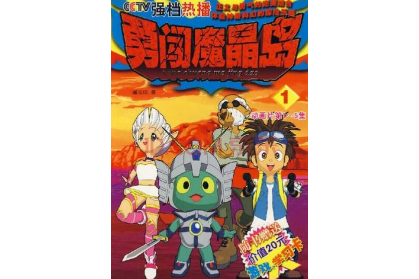  p>阿尔法,男,《 a target="_blank" href="/item/火星娃/7115389"