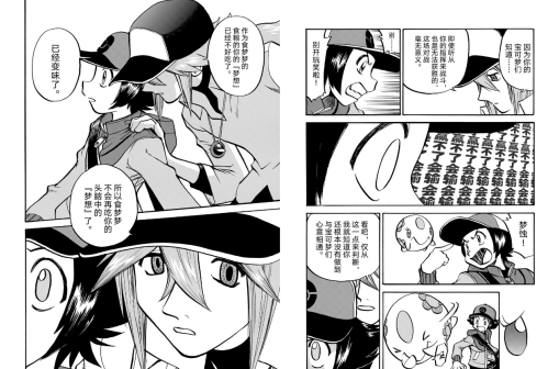 指责众人