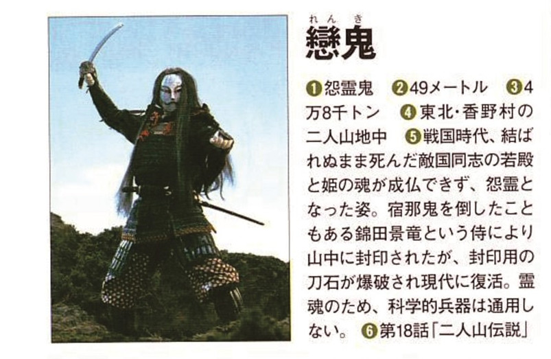  p>怨灵鬼恋鬼,特摄剧 a target="_blank" href="/item/《高斯奥特曼