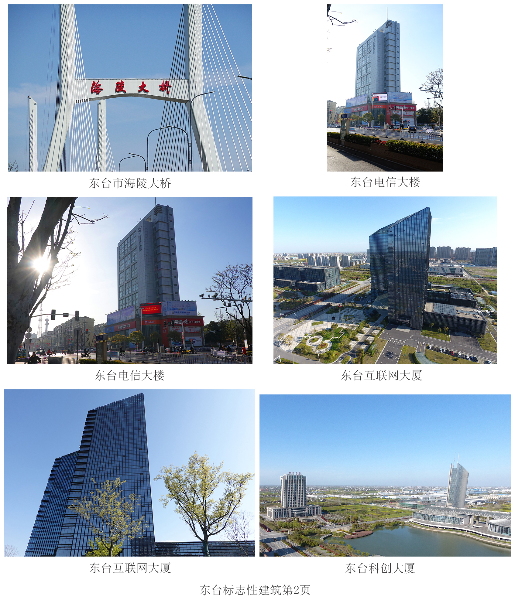  p>磊达大酒店由东台最大的企业磊达集团投资兴建,位于江苏省东台市