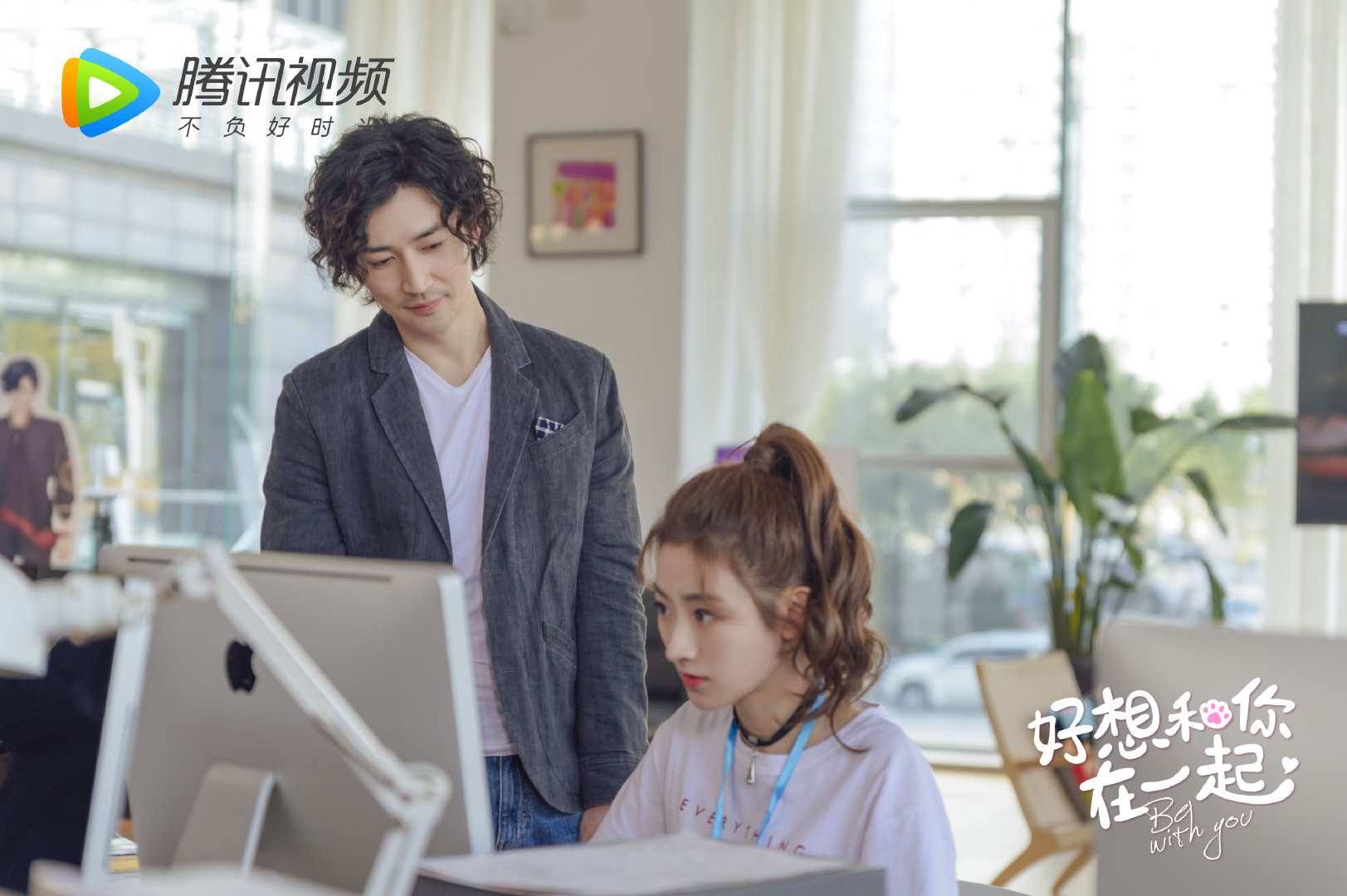 好想和你在一起
