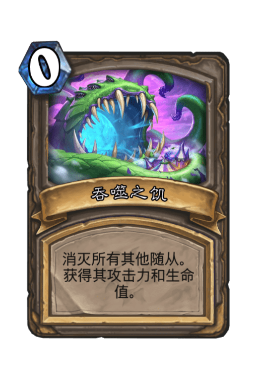 尤格-萨隆,命运主宰