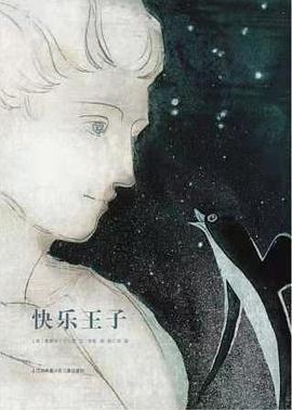 快乐王子(东方娃娃出品)》是江苏凤凰少年儿童出版社出版的图书,作者