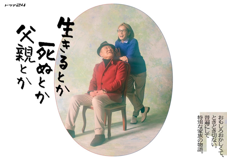 生呀死呀父亲呀