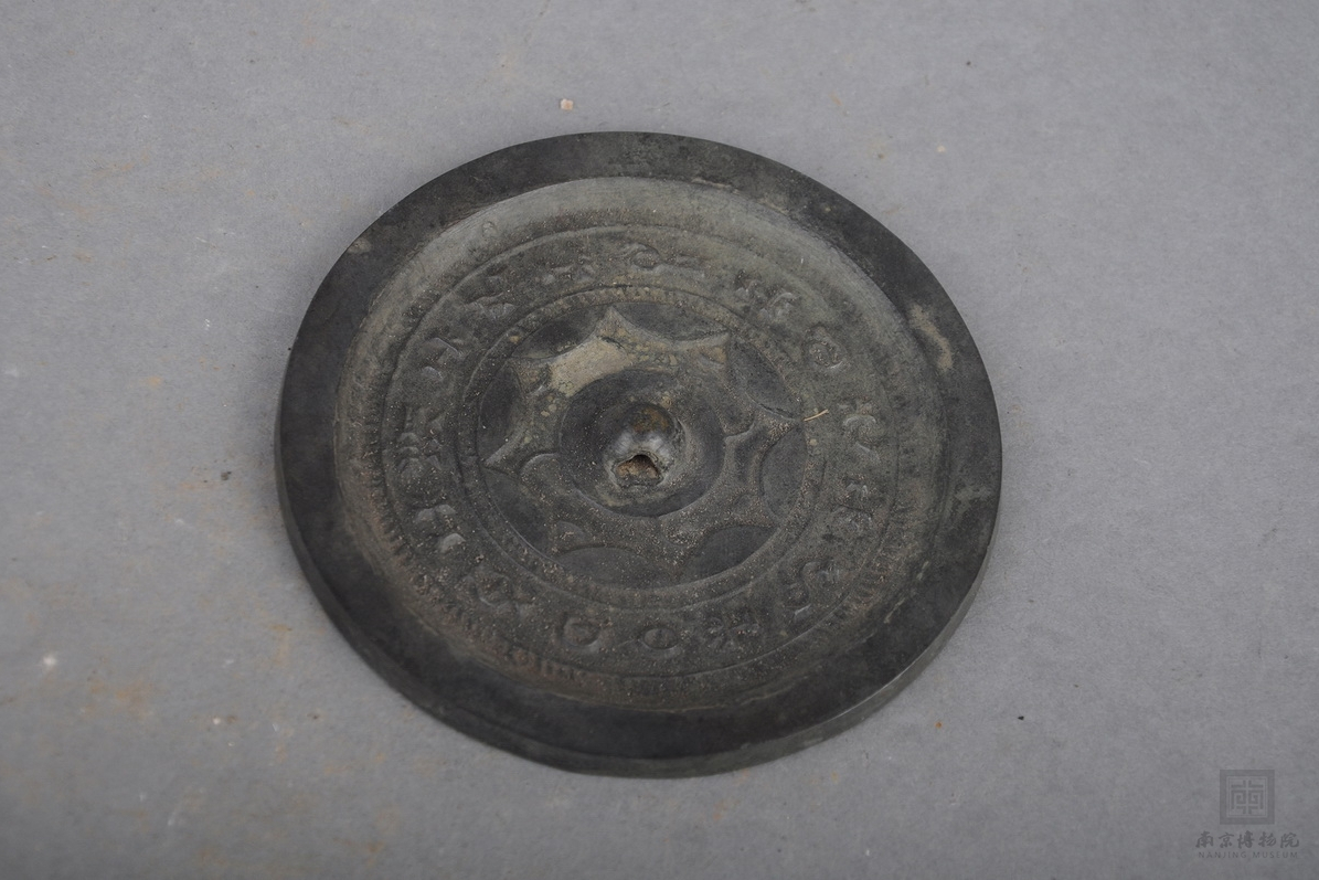 东汉见日之光铜镜