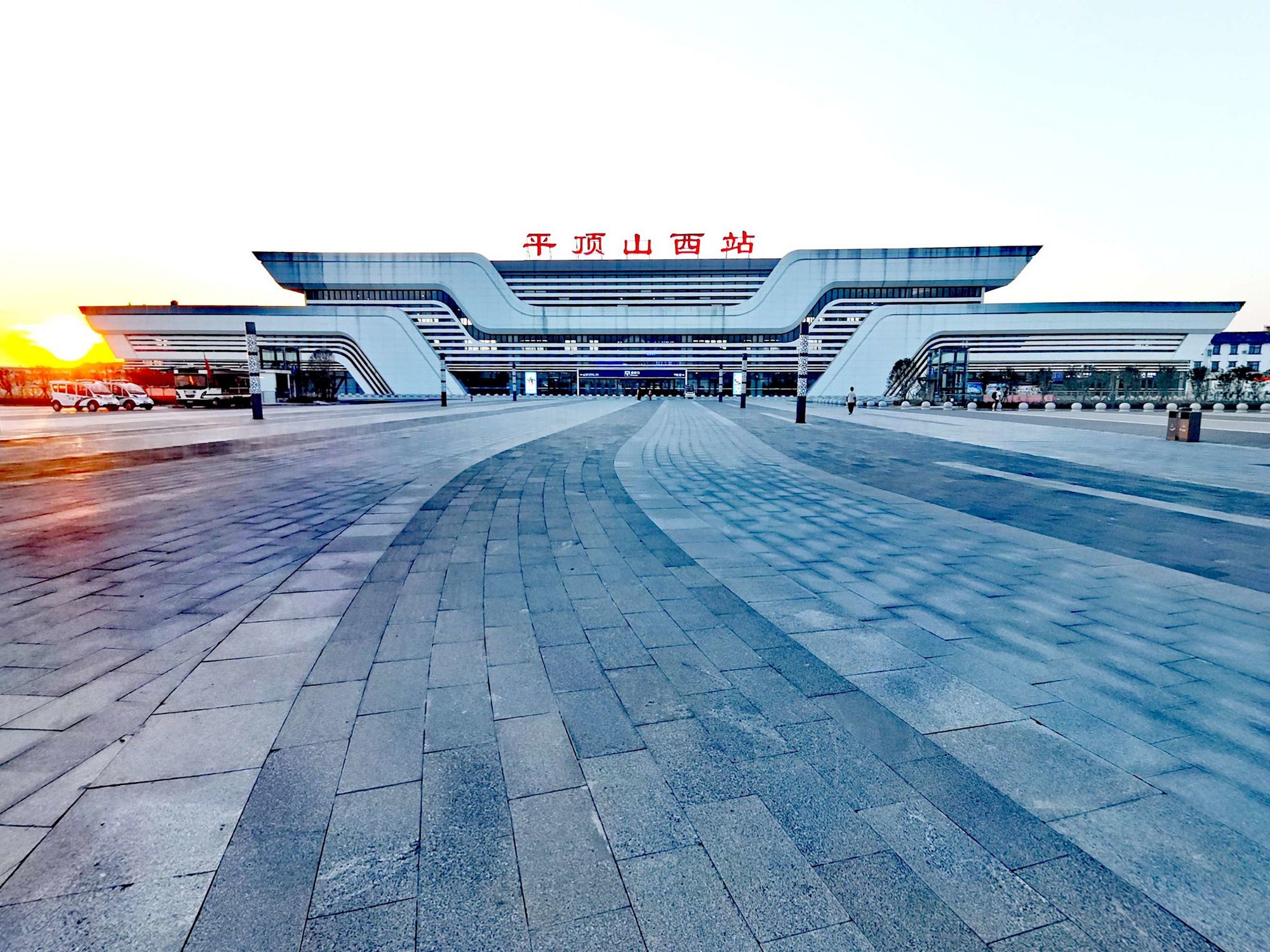 平顶山西站