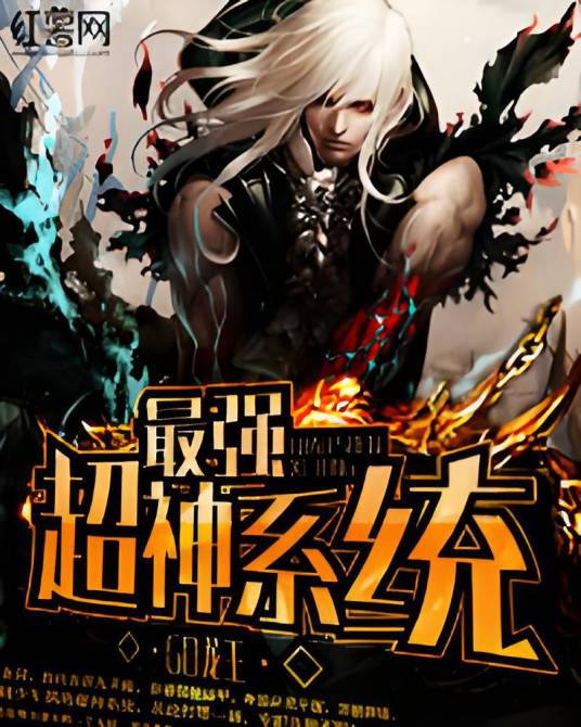 最强超神_百度百科
