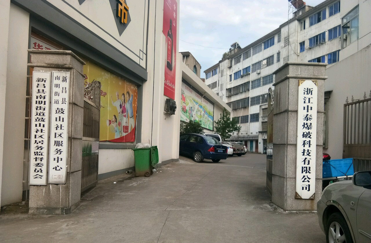 南明街道