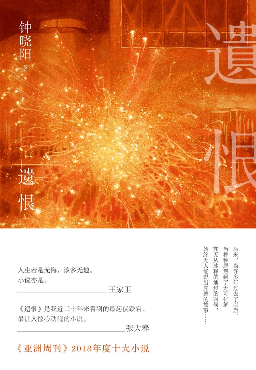 这部关于失格上流社会的小说，也是上世纪末的城市寓言_百科TA说