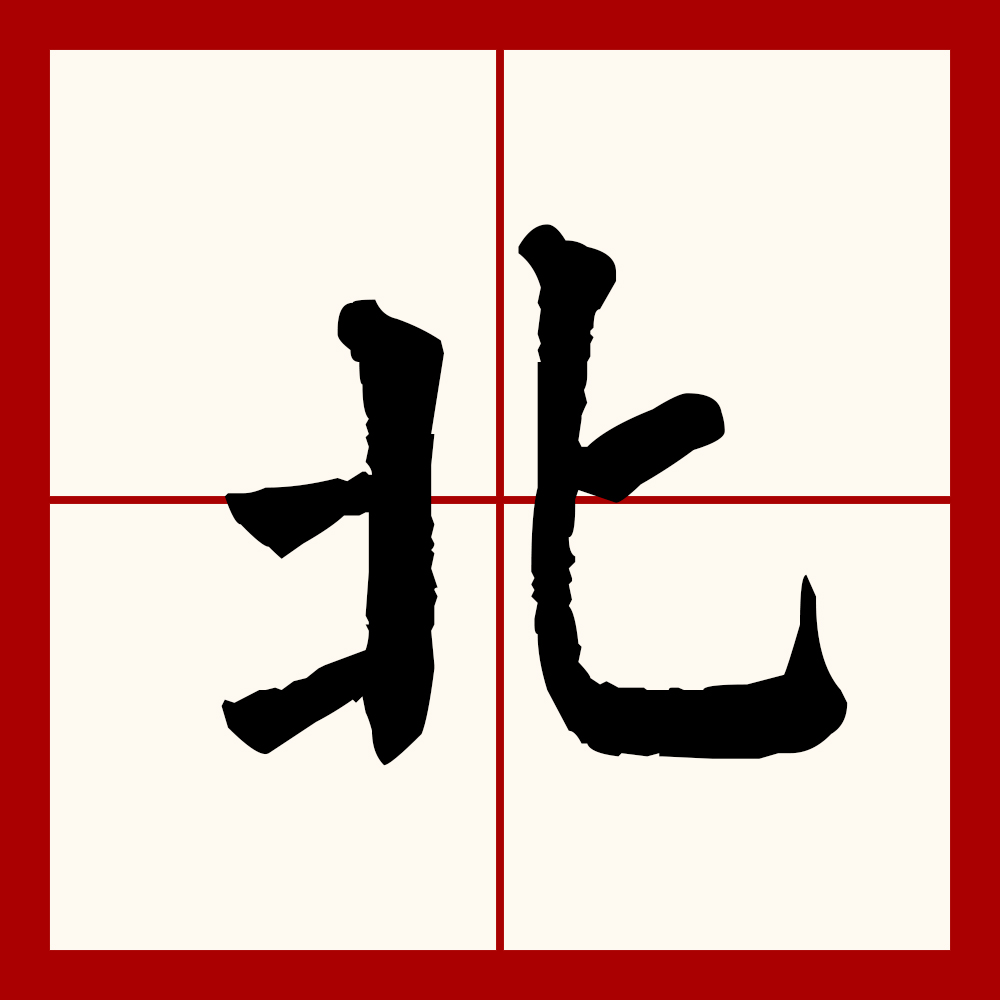 北