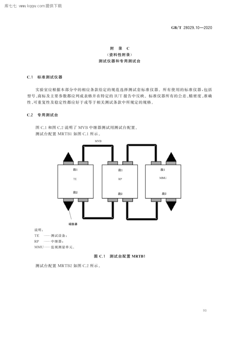 10-2020)是2020年10月1日实施的一项 a target="_blank" href="/item