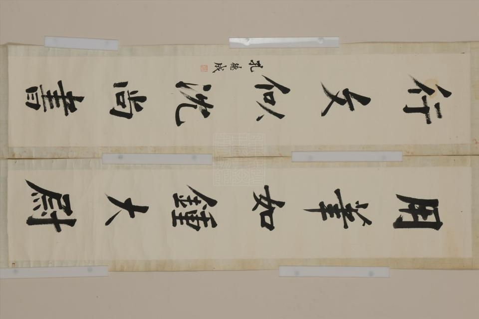 svpdwjak3h2z">民国孔德成楷书五言联是重庆中国三峡博物馆收藏的书法