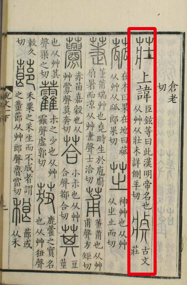 庄_百度百科