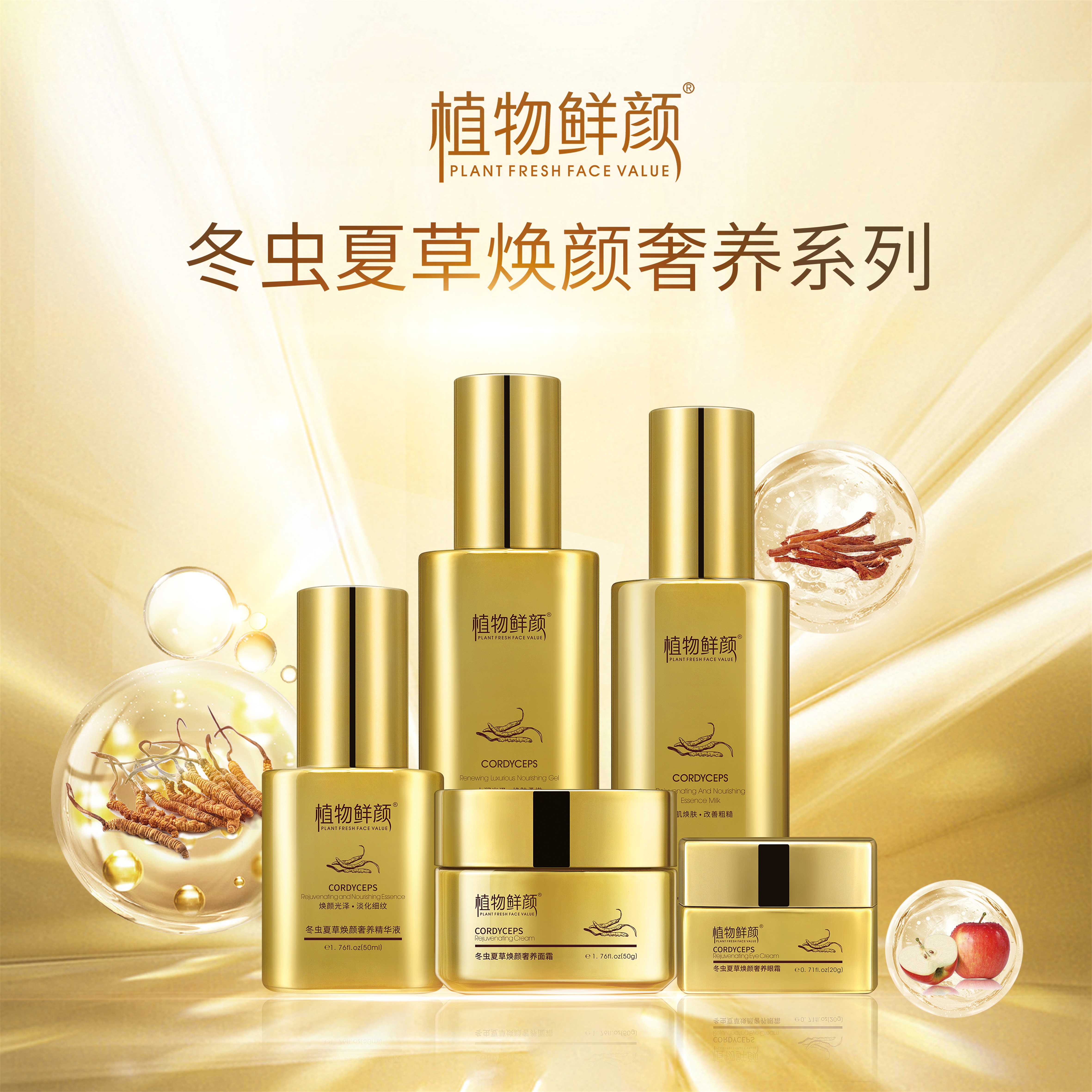 品牌诞生于中国广州,是一个天然植物护肤品牌,致力于以现代科技萃取