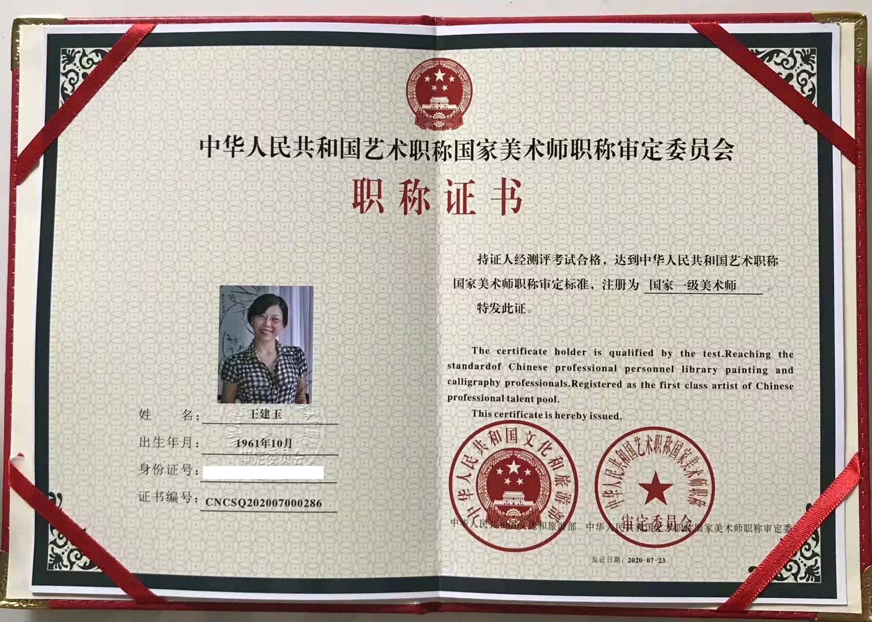 lemmaid="2382570">号前行女士,祖籍湖南郴州市人,现定居北京,现