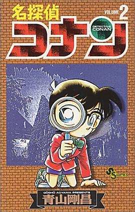 あにまん 名探偵コナン 名探偵コナン(82) | 漫画全巻ドット