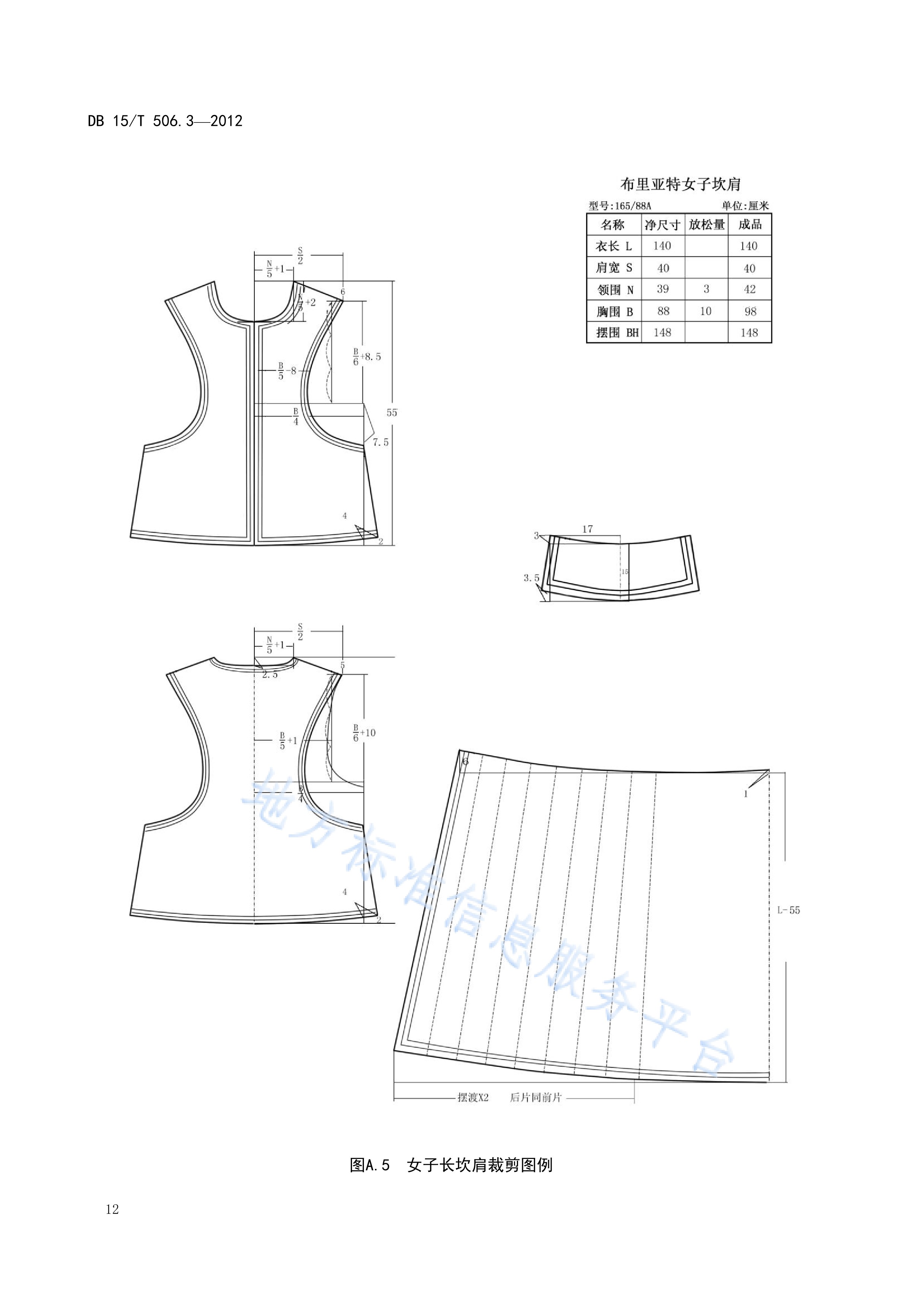  p>《蒙古族服饰—第3部分:布里亚特服饰》(db15/t 506.