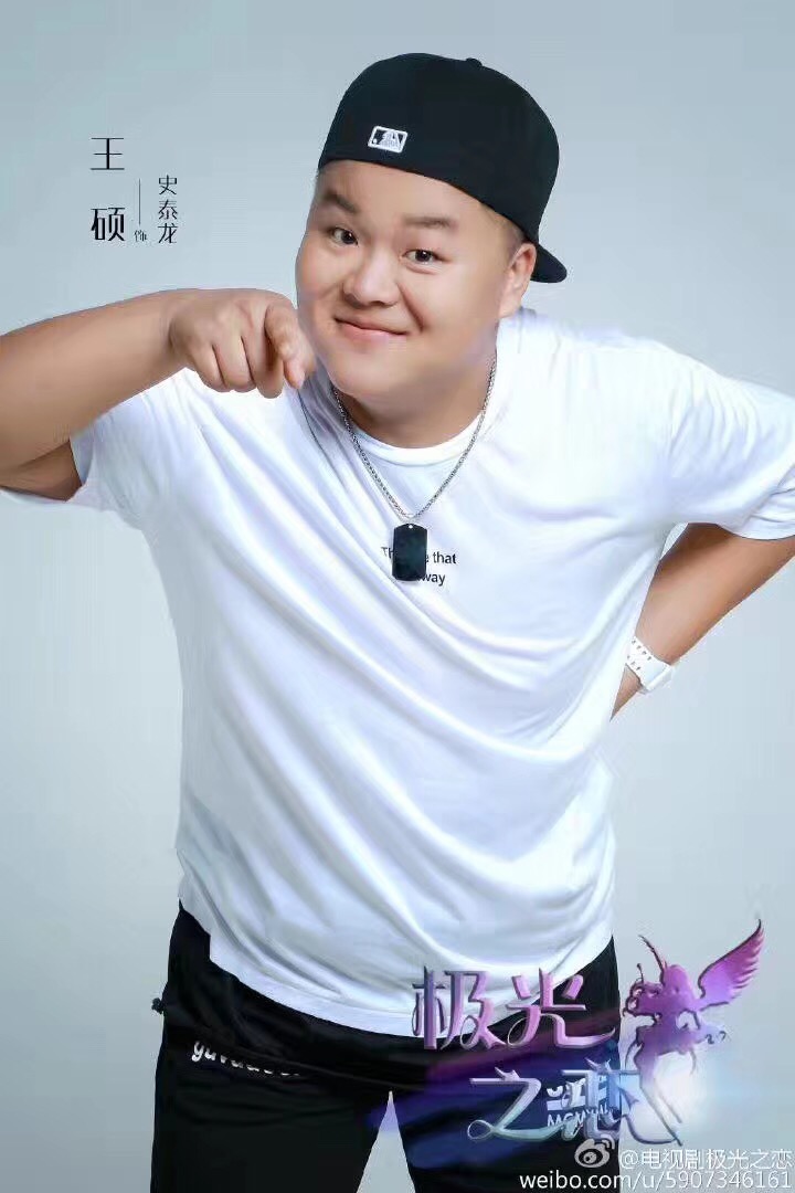  p data-id="2ejq7sildjx">王硕,中国内地影视演员,代表作品《 a