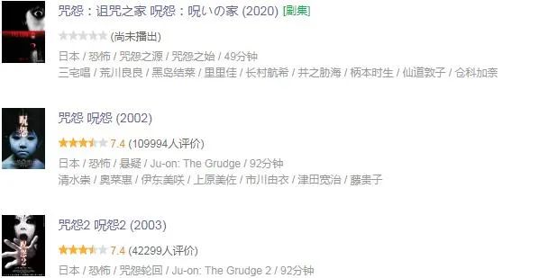 年来首部 咒怨 剧集 午夜凶铃 编剧联手网飞 年内上线 百科ta说