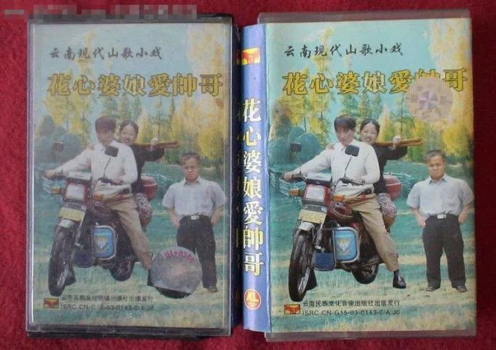 id="uoakg1gvkqzz">花心婆娘爱帅哥,是2003年云南山歌剧鼻祖毛家超