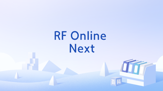 RF Online Next_百度百科