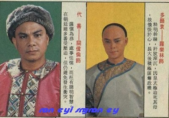 满清十三皇朝