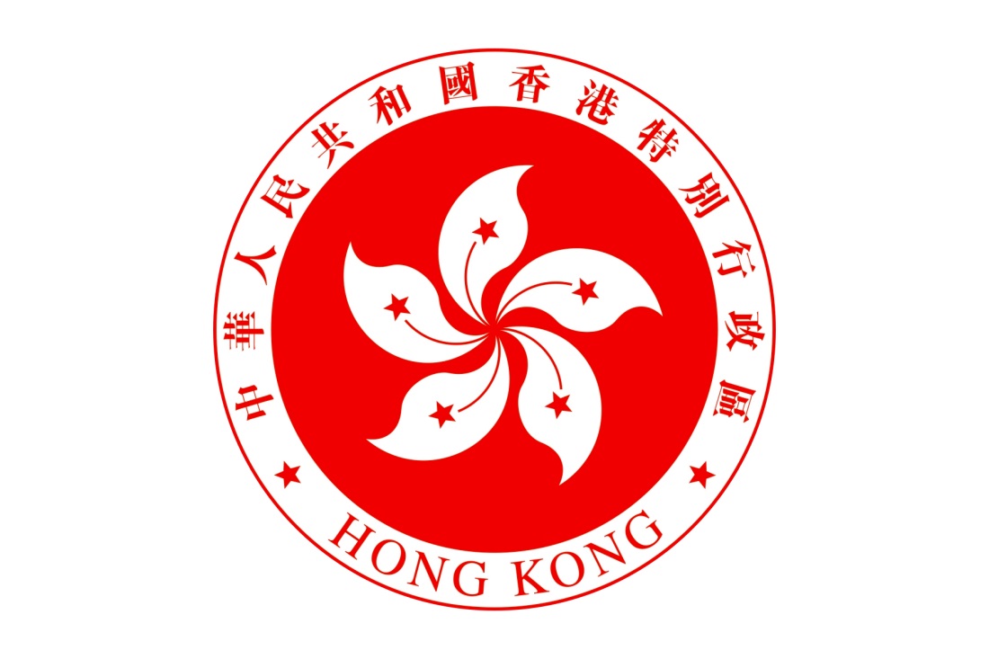 全称 a target="_blank" href="/item/中华人民共和国香港特别行政区