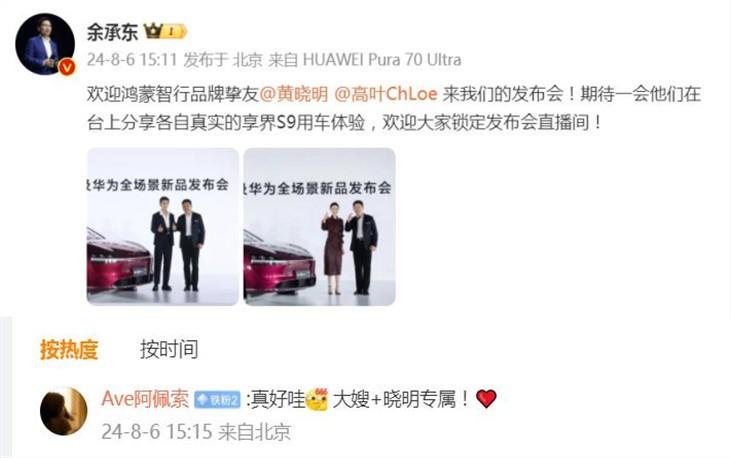享界S9 39.98万起 华为智驾3.0系统 BBA高端市场挑战_享界s9t