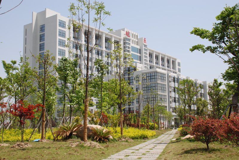 皖南医学院