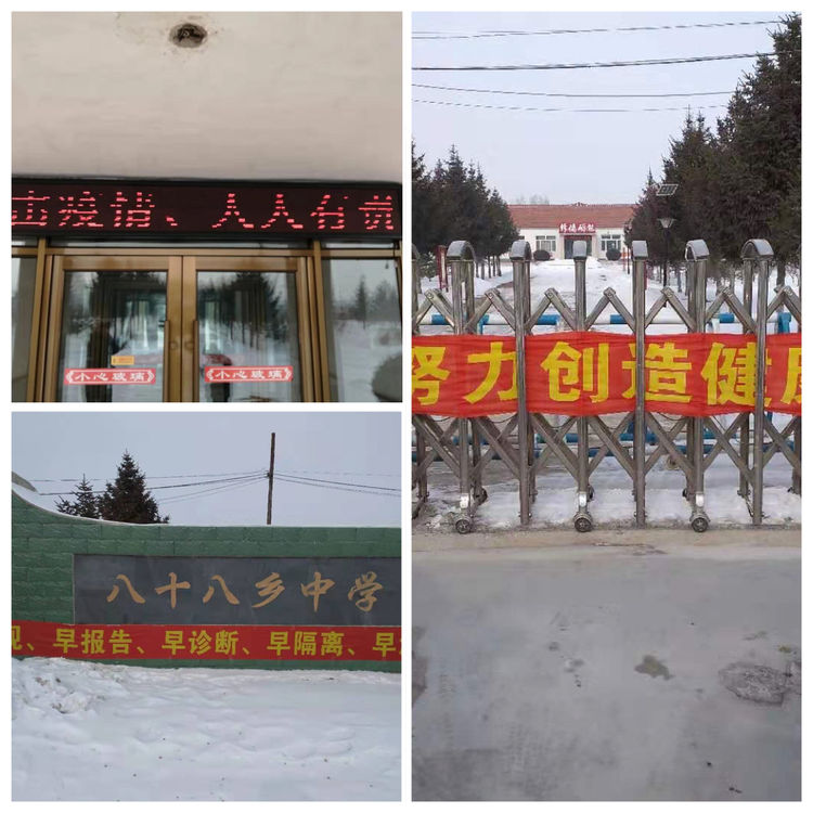 八十八乡