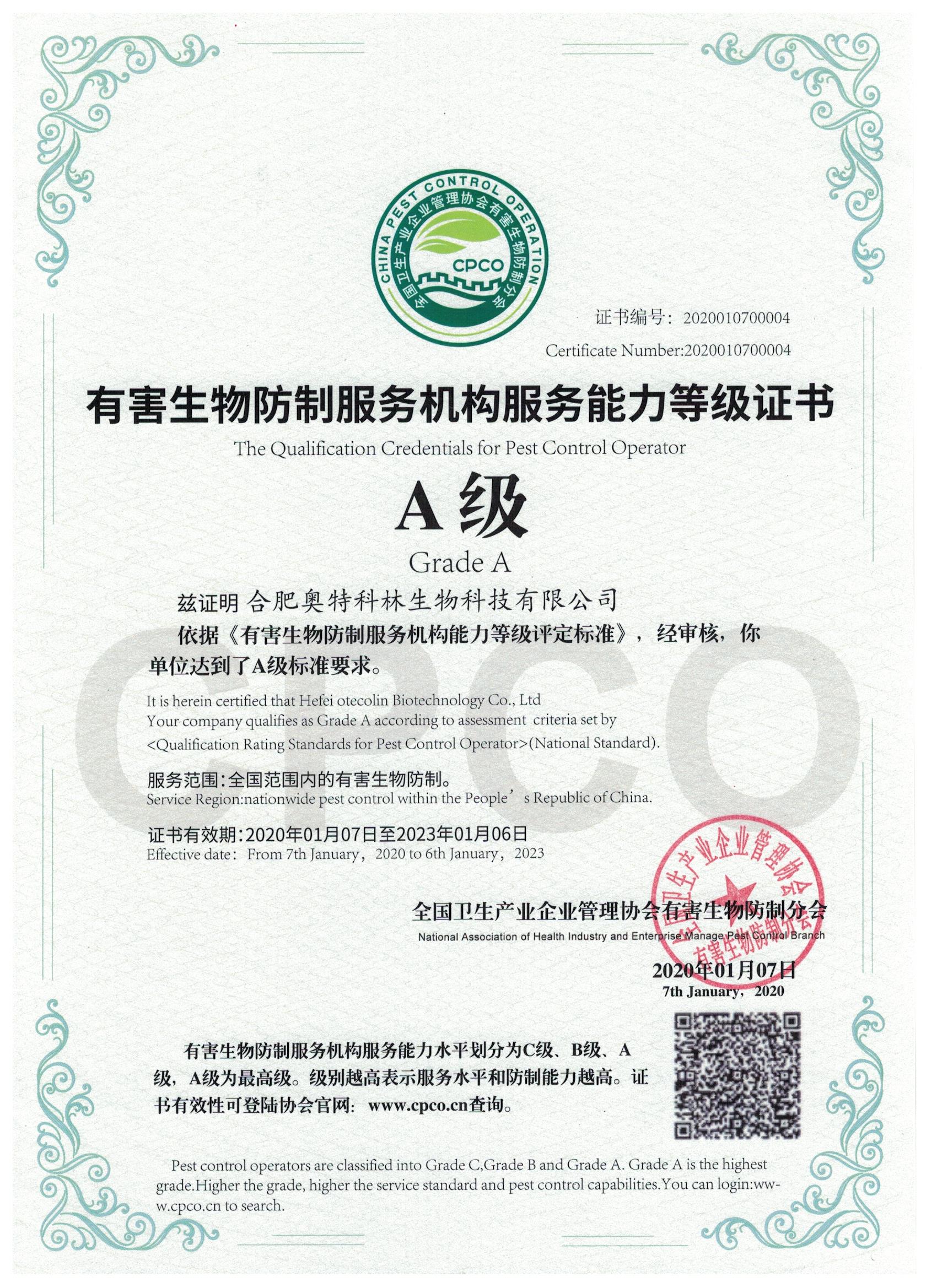 法定代表人代晓侠,公司经营范围包括:生物科技研发,有害生物防治;虫害