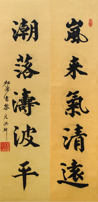 data-ctrid="tqrbklfva2od">松涛,汉族,山东泰安人,中国书法家