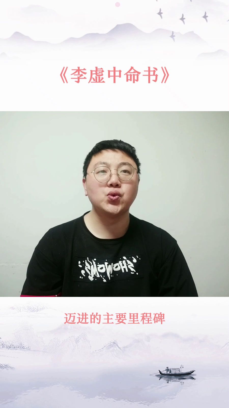 李虚中命书_百度百科