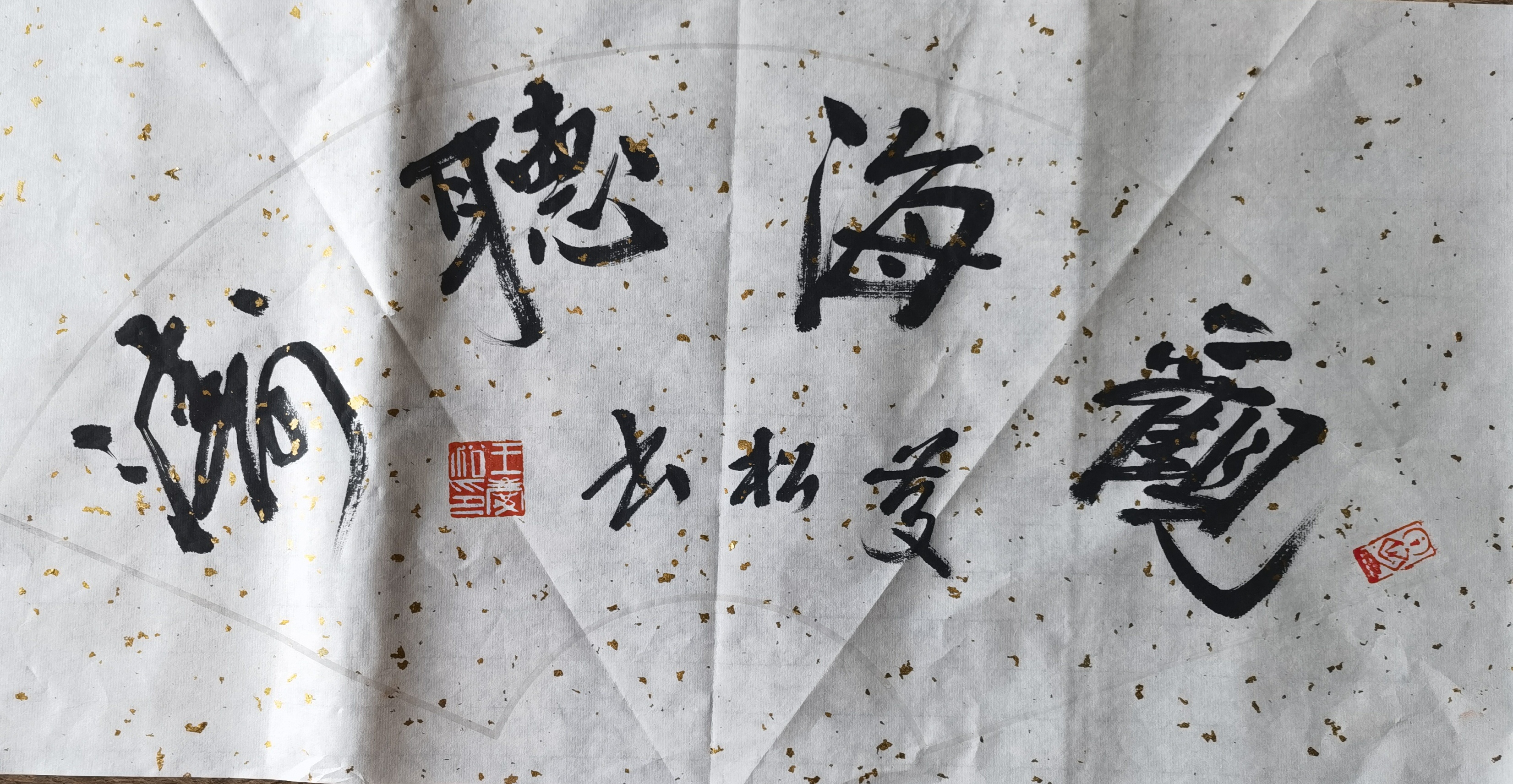 王庆松