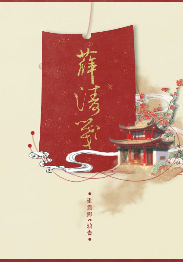 薛涛笺