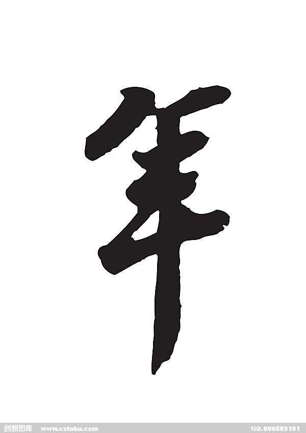 函数中返回表示指定日期中的年份的整数.