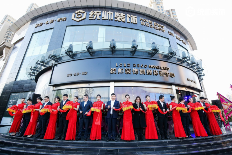 上海统帅建筑装潢有限公司