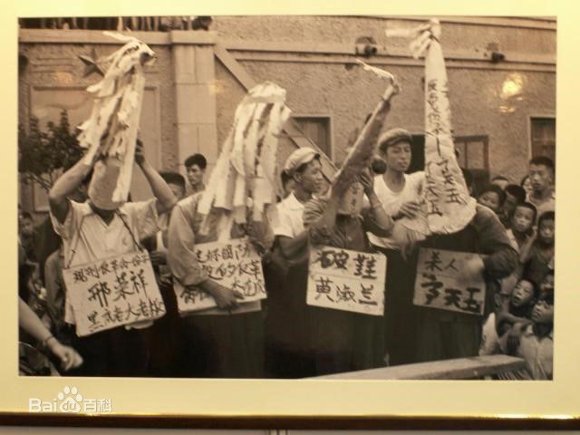 "一打三反"运动