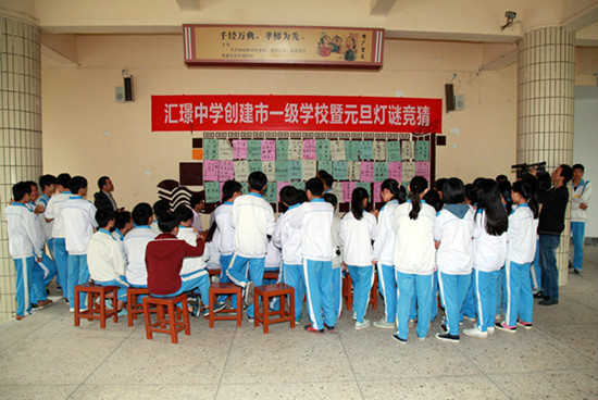 汕头市澄海汇璟中学