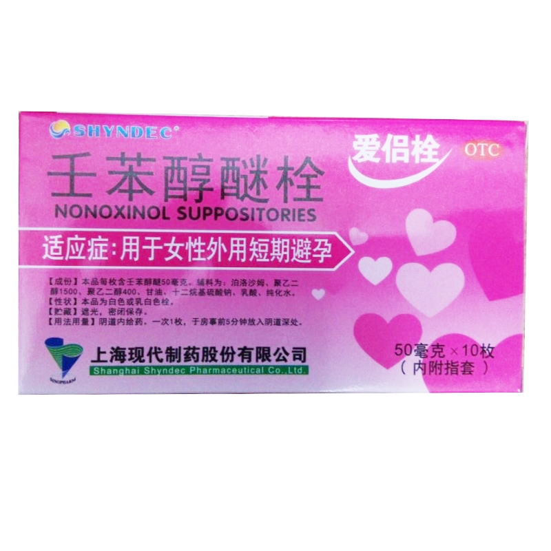 target="_blank" href="/item/短效避孕药/973585" data-lemmaid="