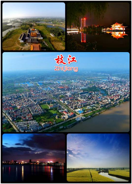 枝江市_百度百科