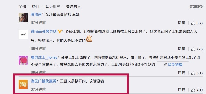 淘宝内部折扣_淘宝冲销量有什么用_淘宝优惠券发放