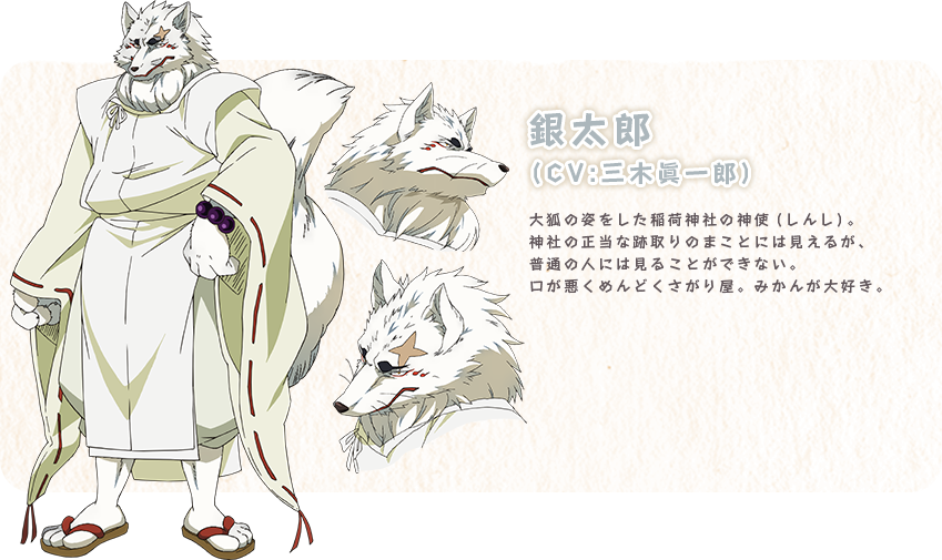 银狐