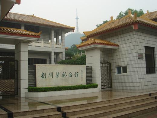淮北市刘开渠纪念馆