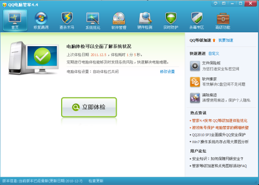 QQPCMgr.exe_百度百科