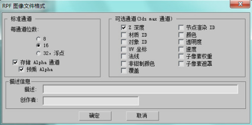 RPF（文件格式）_百度百科