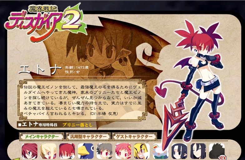  p>爱多娜,女,1470岁,《 a target="_blank" href="/item/魔界战记