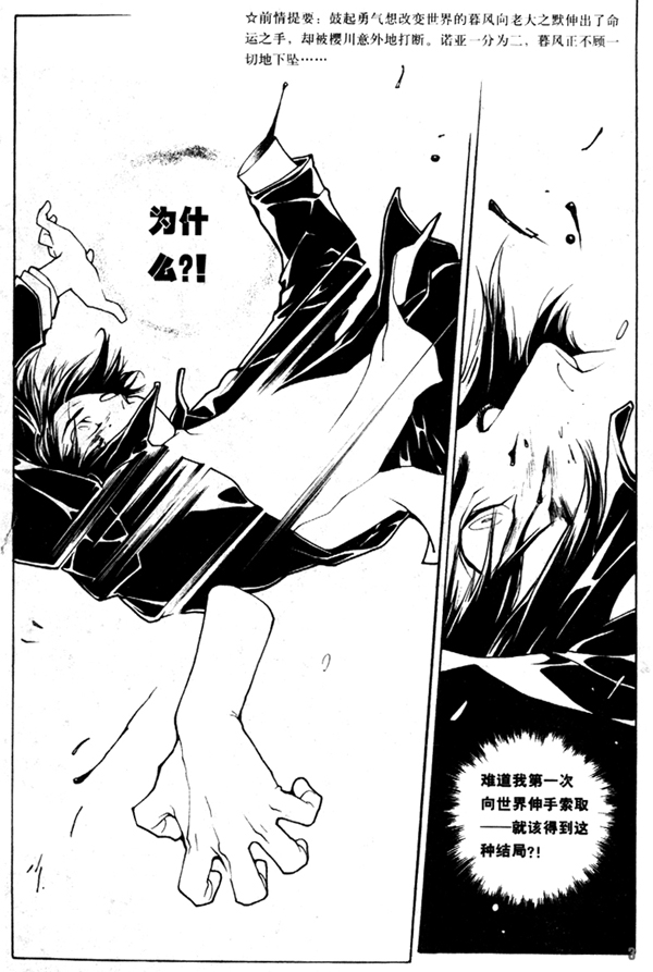 《黑血》是中国女漫画家 a target="_blank" href="/item/赵佳