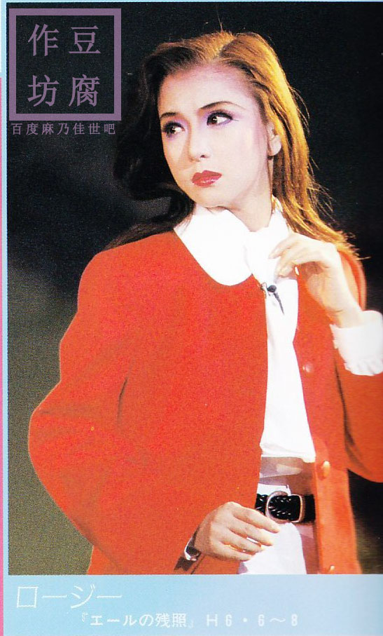  p>麻乃佳世(あさの かよ),1967年09月20日出生于日本东京都,前宝冢